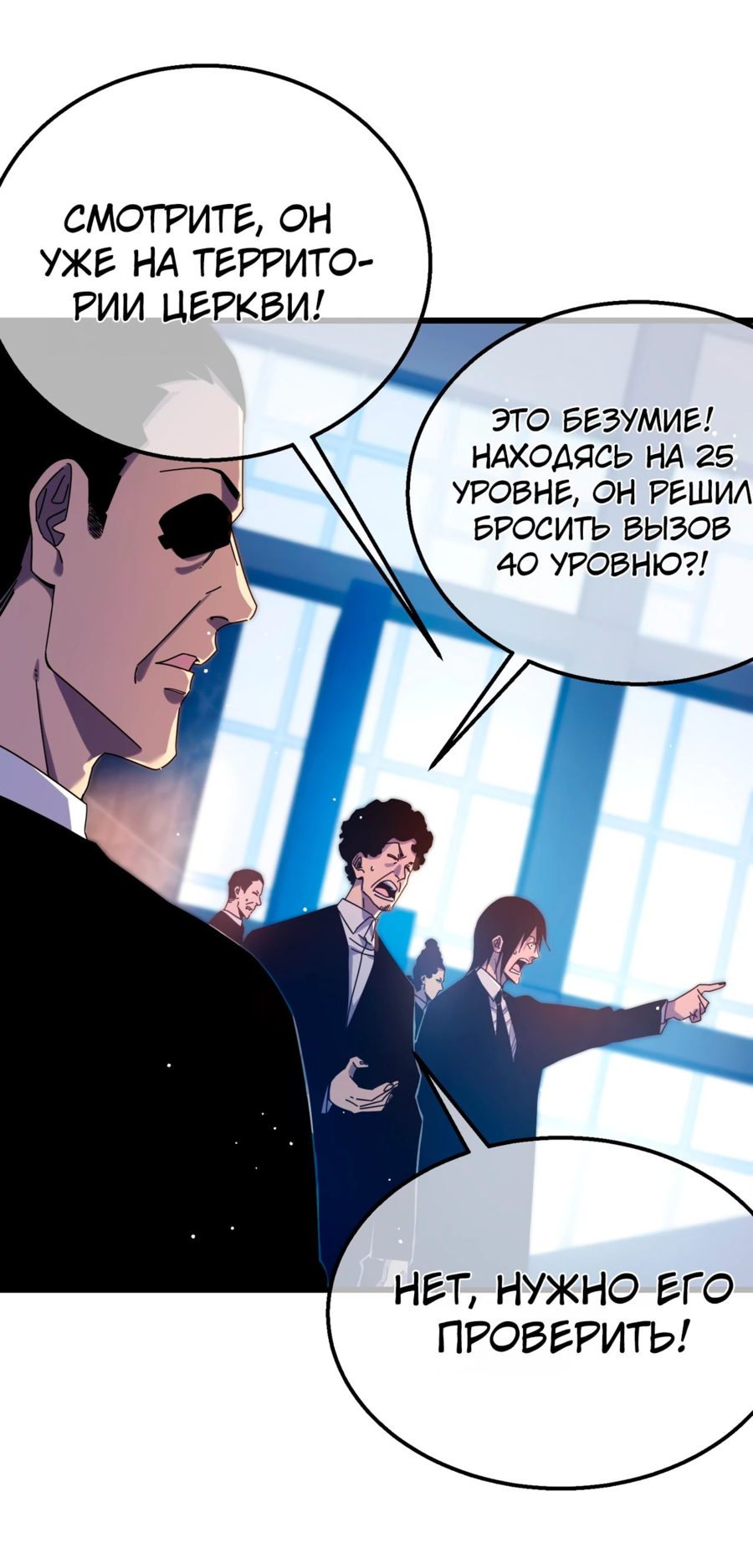 Read Пассивные навыки помогают мне побеждать RU Manga Online