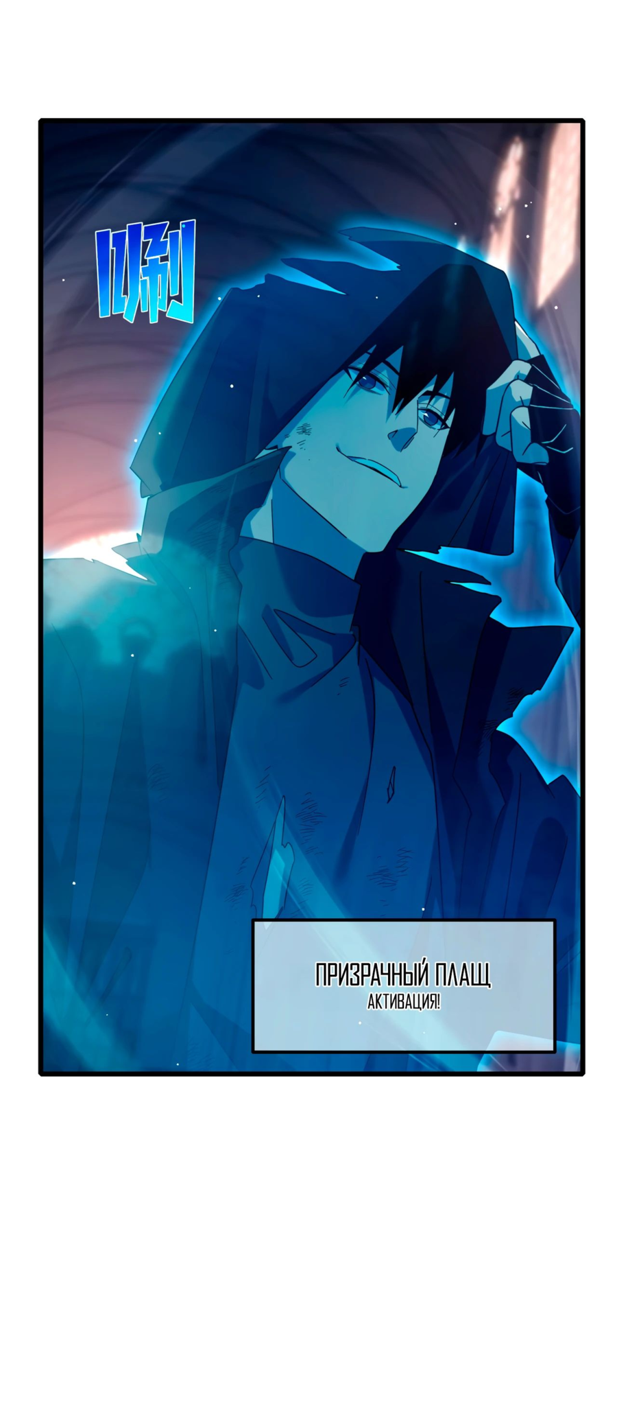 Read Пассивные навыки помогают мне побеждать RU Manga Online