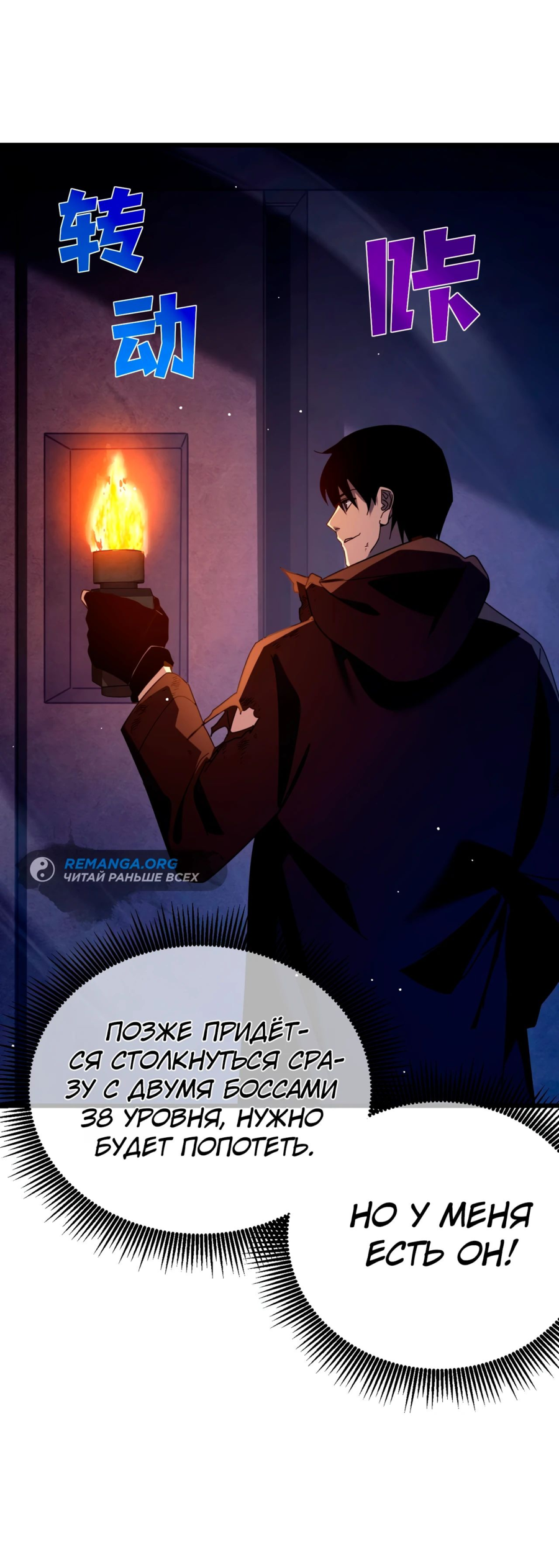 Read Пассивные навыки помогают мне побеждать RU Manga Online