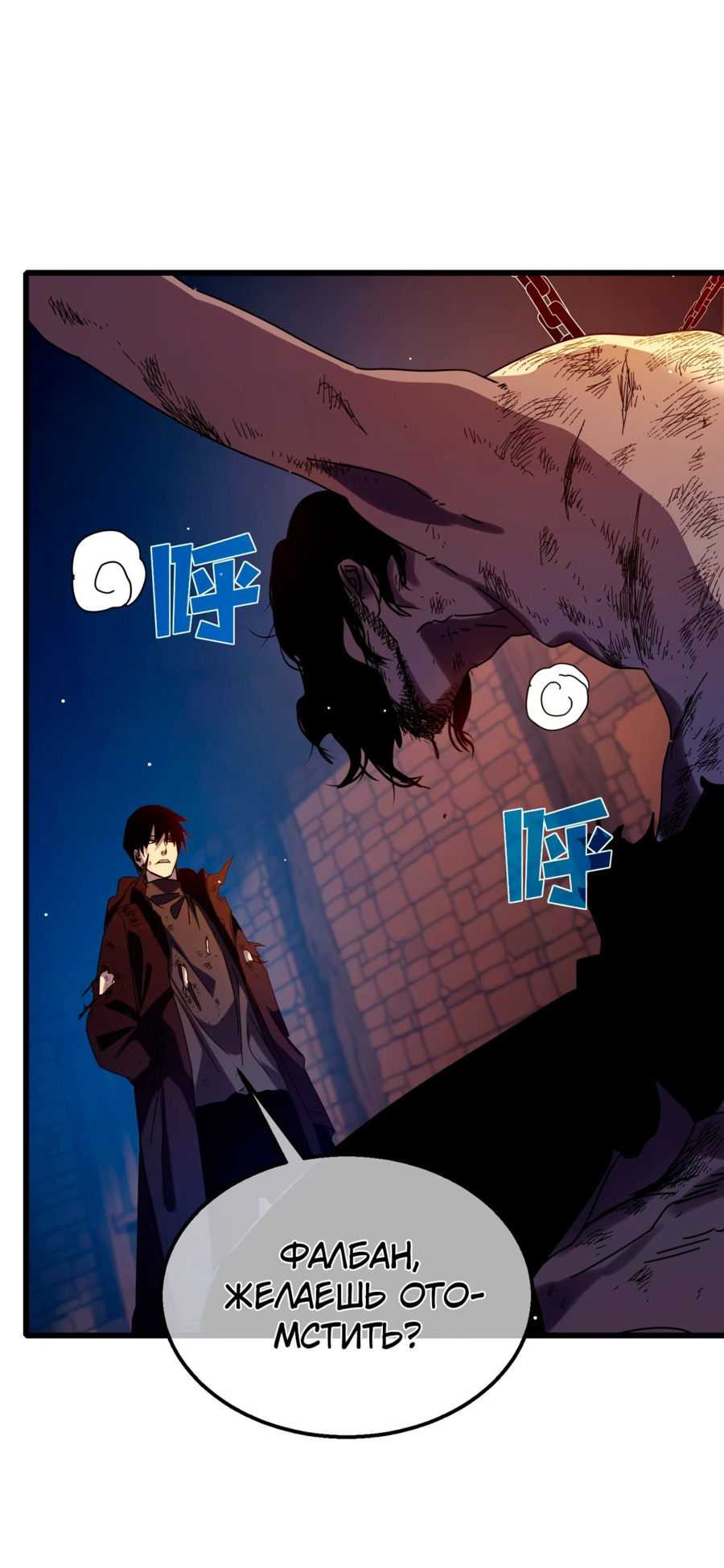 Read Пассивные навыки помогают мне побеждать RU Manga Online