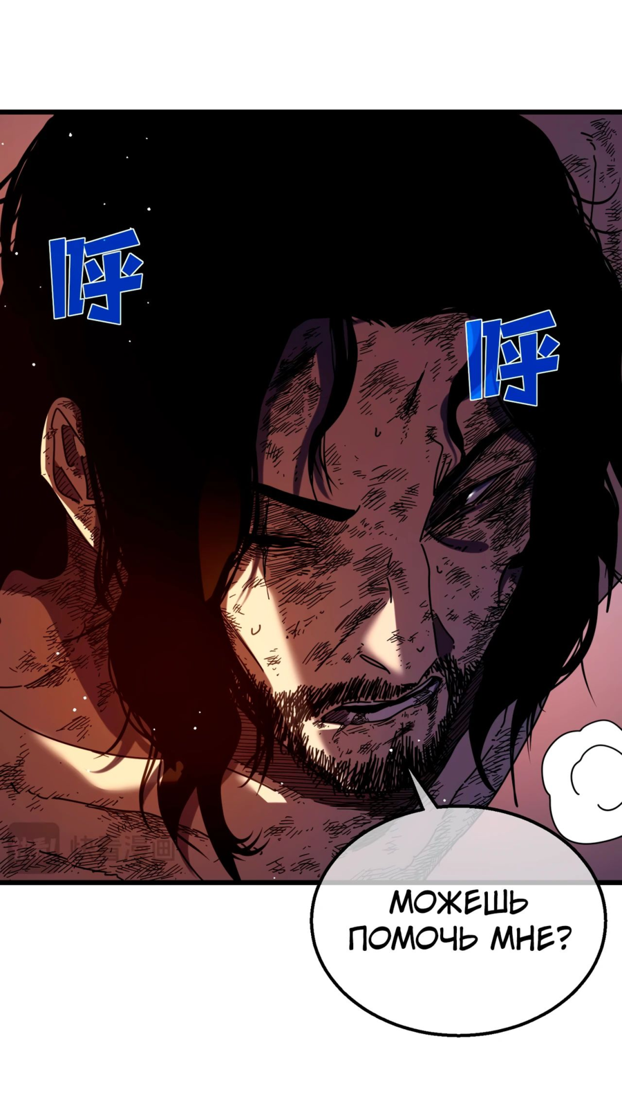 Read Пассивные навыки помогают мне побеждать RU Manga Online