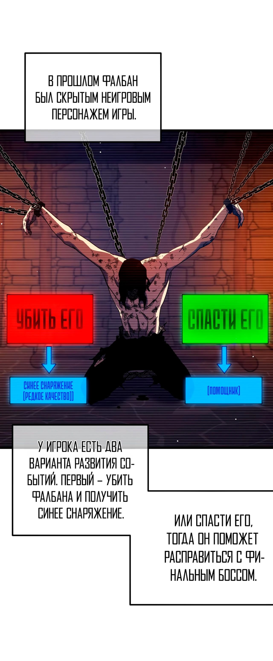 Read Пассивные навыки помогают мне побеждать RU Manga Online