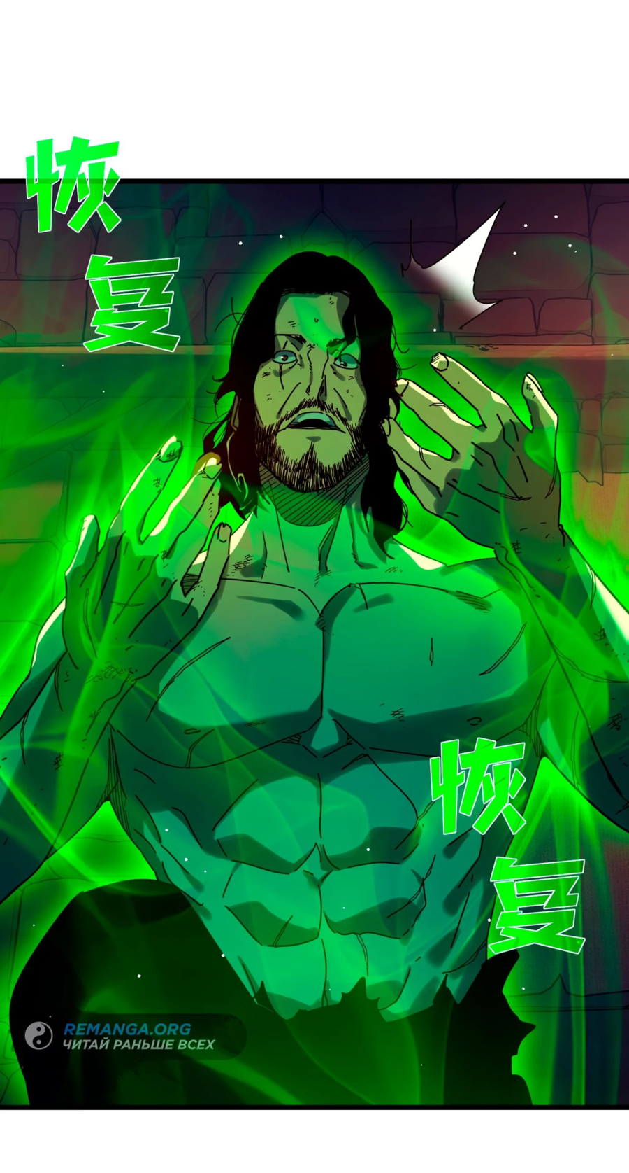 Read Пассивные навыки помогают мне побеждать RU Manga Online