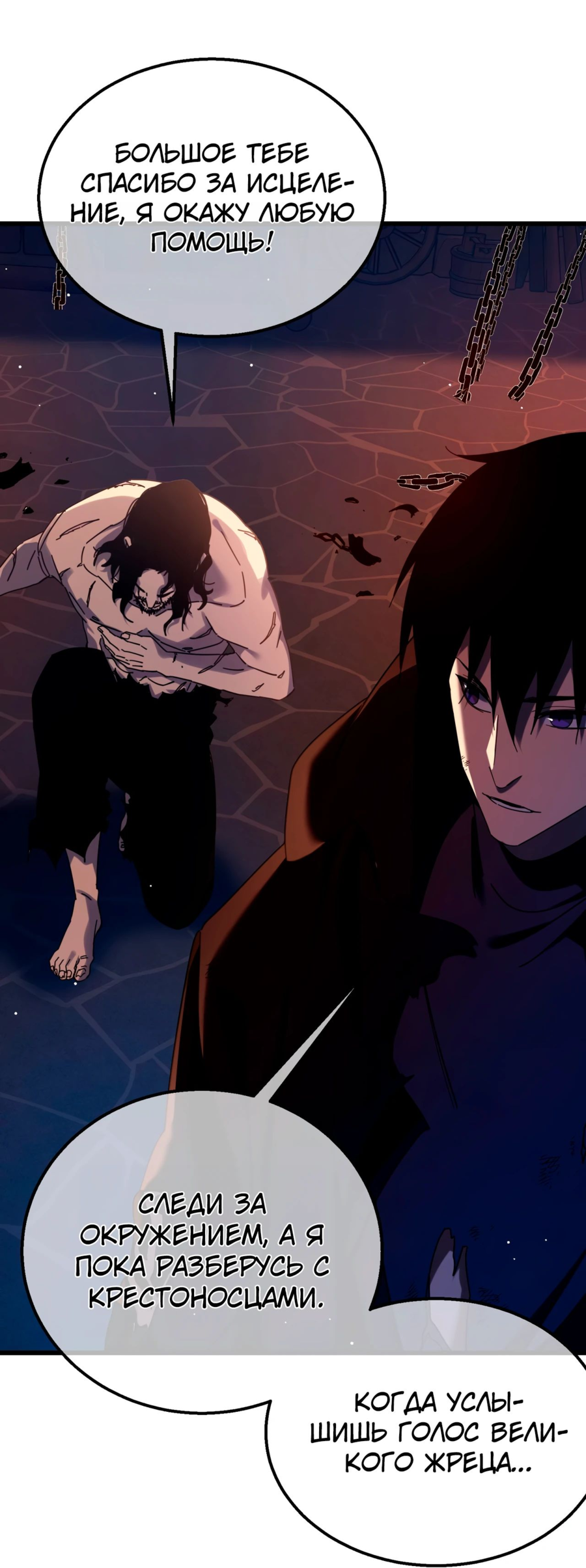 Read Пассивные навыки помогают мне побеждать RU Manga Online