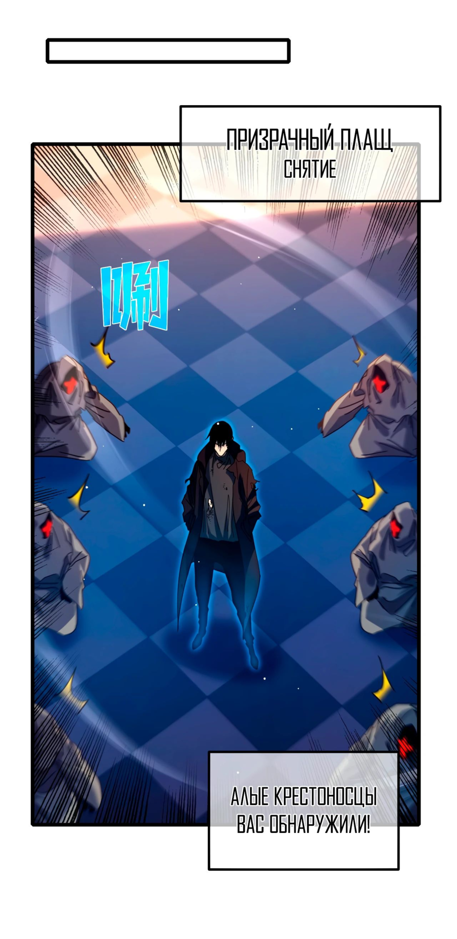 Read Пассивные навыки помогают мне побеждать RU Manga Online