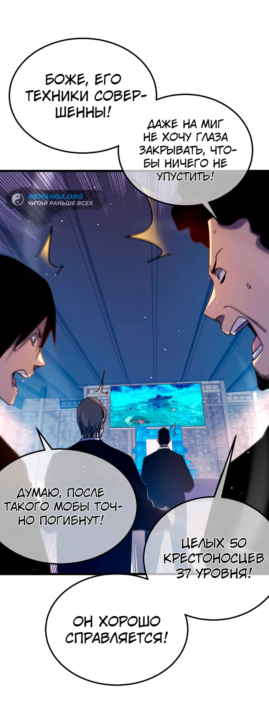 Read Пассивные навыки помогают мне побеждать RU Manga Online