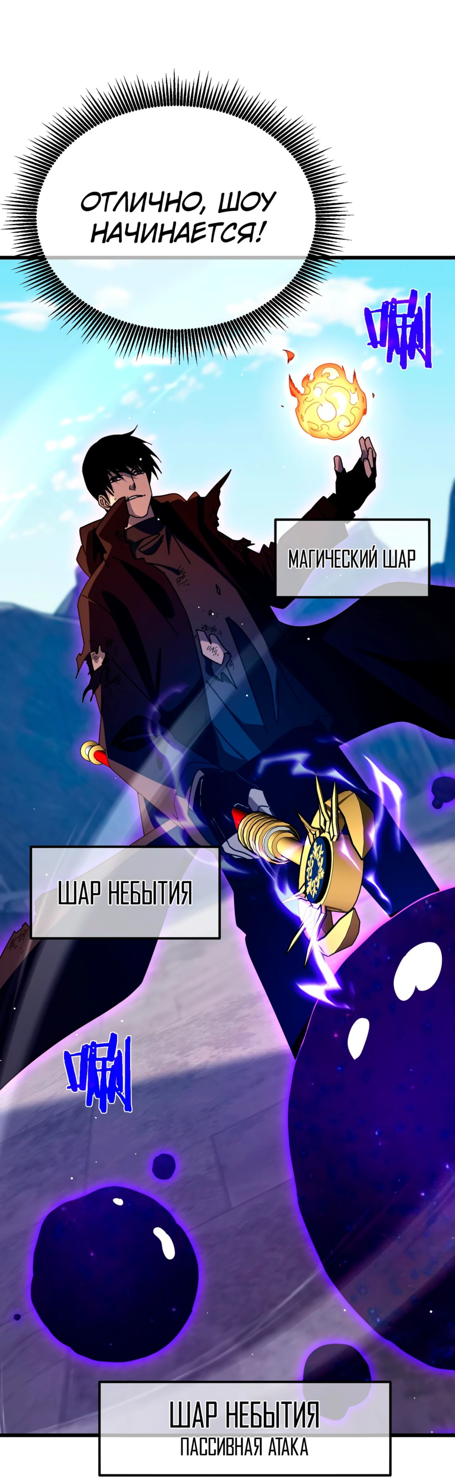 Read Пассивные навыки помогают мне побеждать RU Manga Online