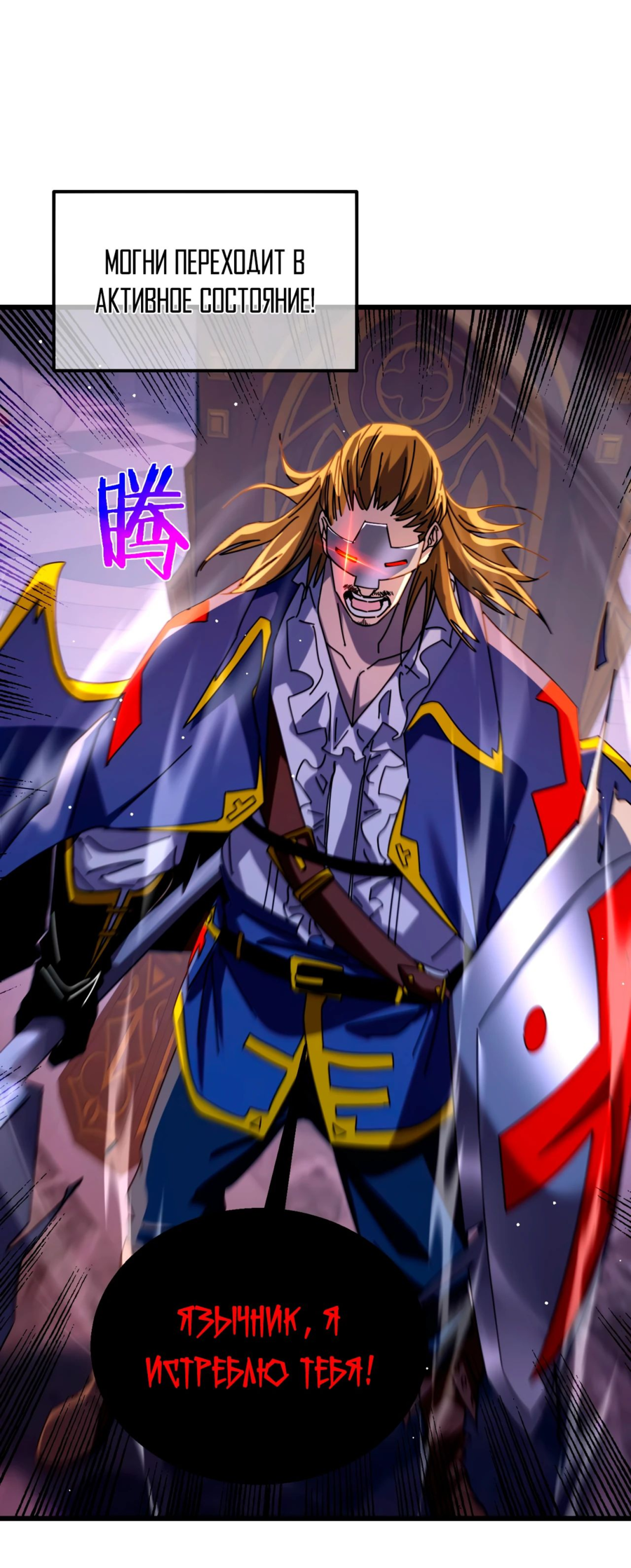 Read Пассивные навыки помогают мне побеждать RU Manga Online