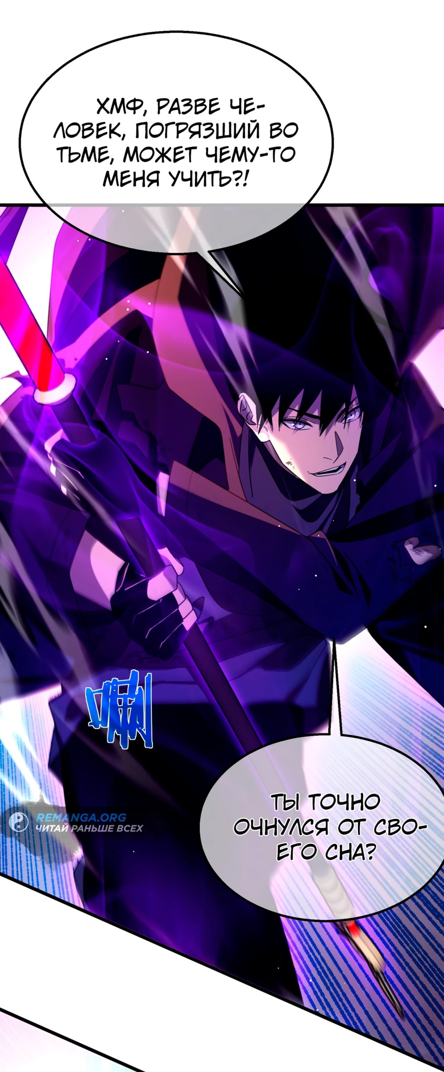 Read Пассивные навыки помогают мне побеждать RU Manga Online