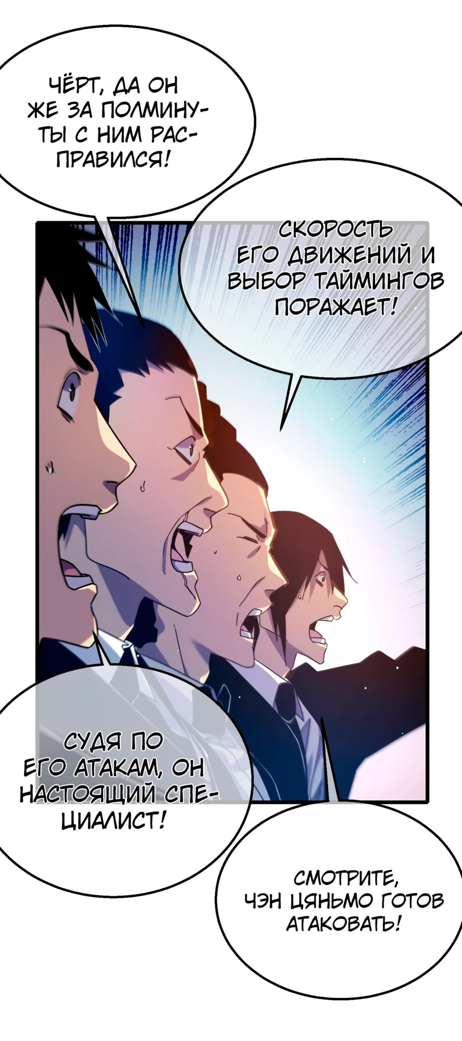 Read Пассивные навыки помогают мне побеждать RU Manga Online