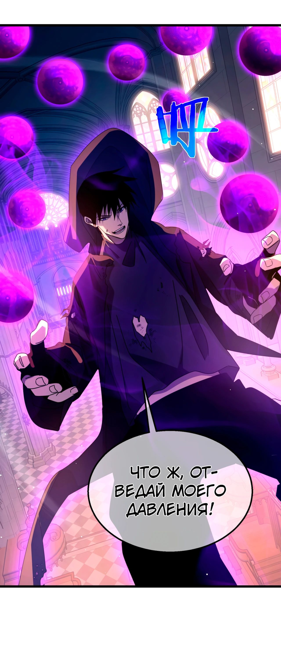 Read Пассивные навыки помогают мне побеждать RU Manga Online