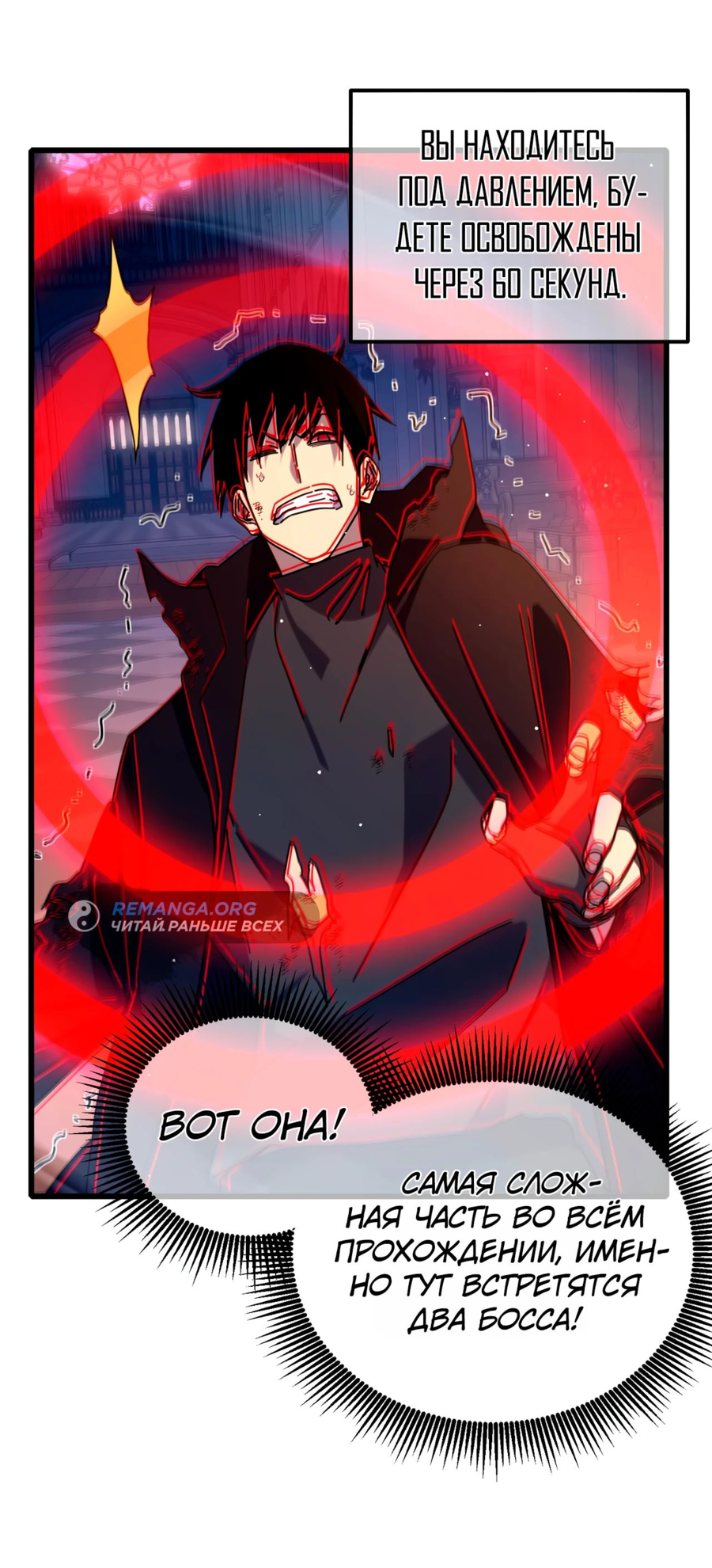 Read Пассивные навыки помогают мне побеждать RU Manga Online