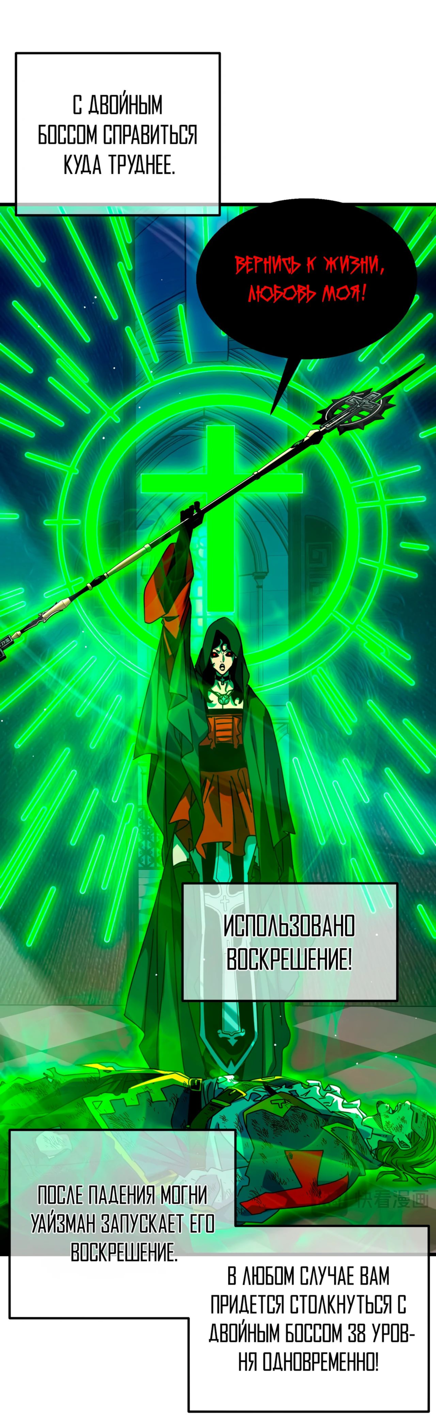Read Пассивные навыки помогают мне побеждать RU Manga Online