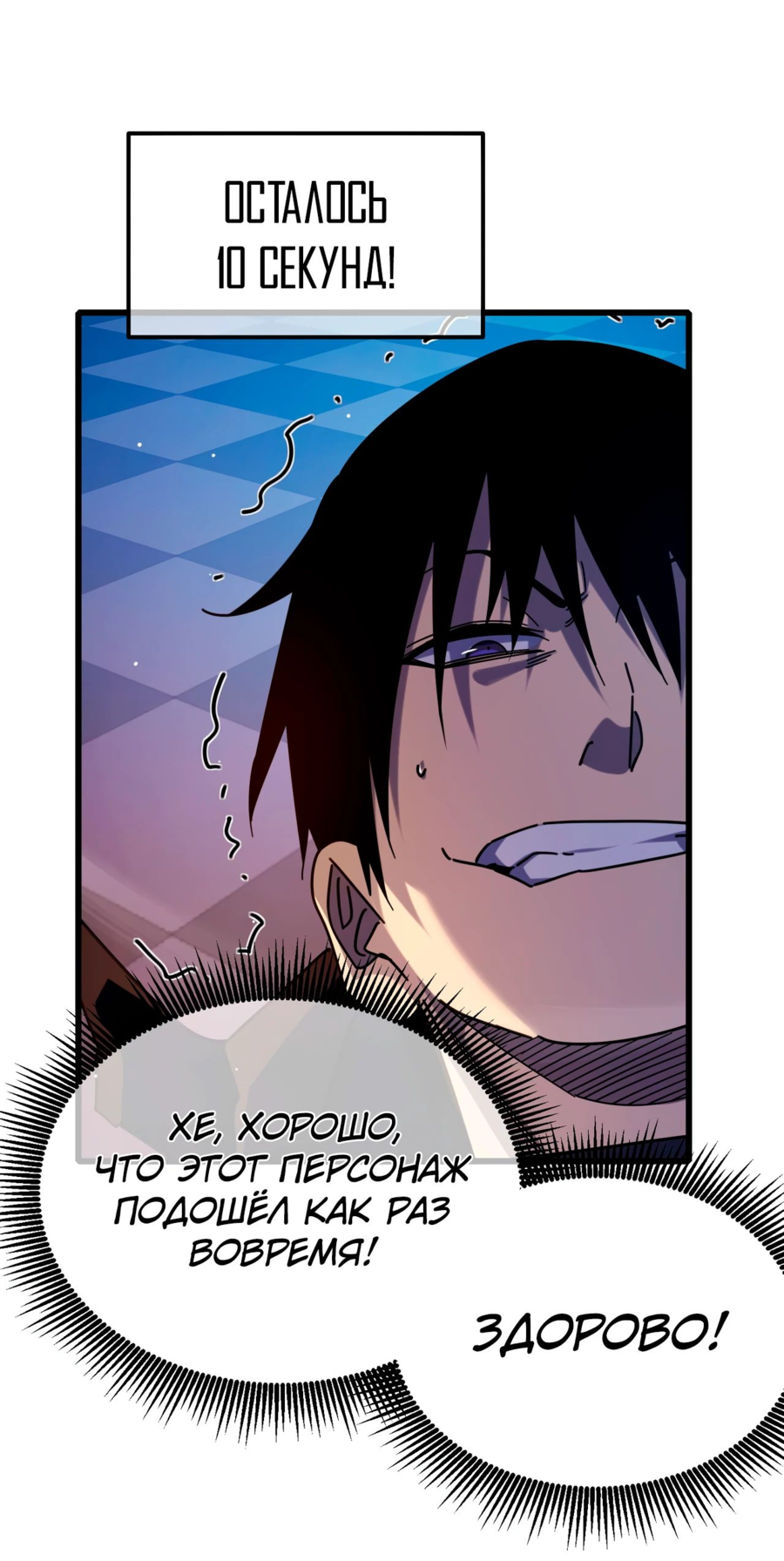 Read Пассивные навыки помогают мне побеждать RU Manga Online