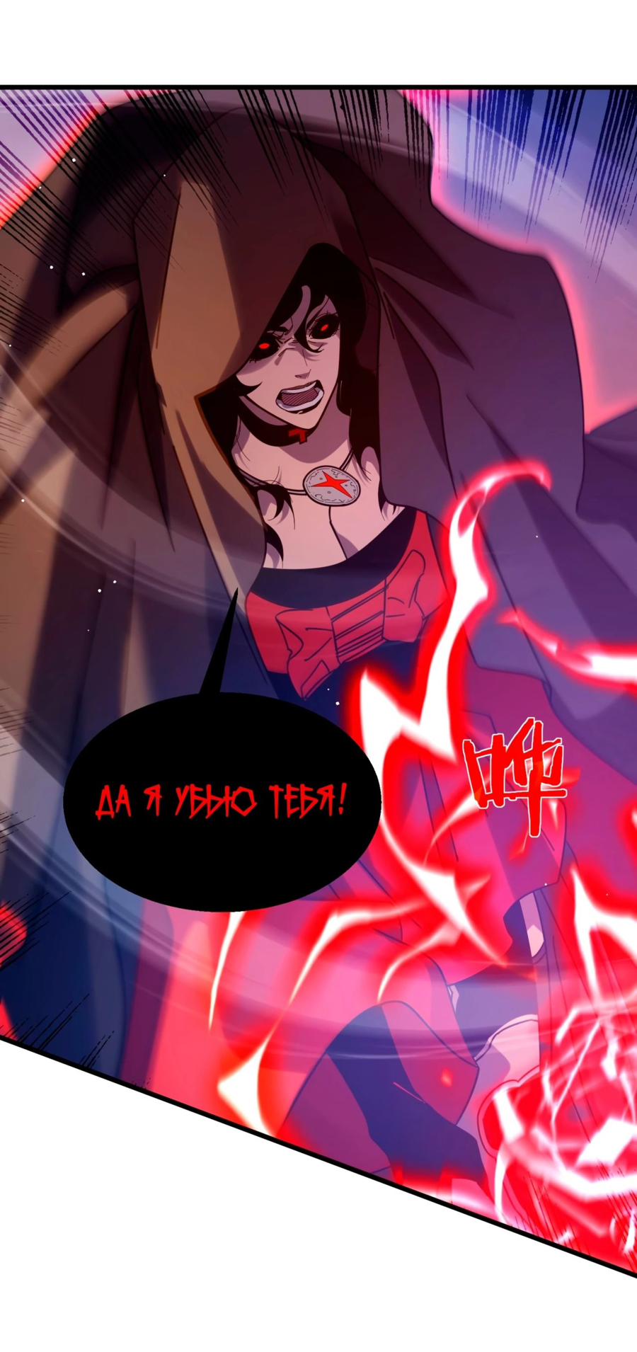 Read Пассивные навыки помогают мне побеждать RU Manga Online