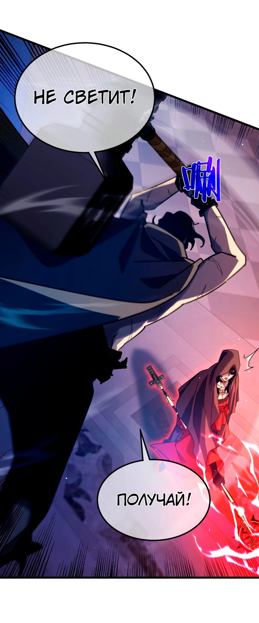 Read Пассивные навыки помогают мне побеждать RU Manga Online