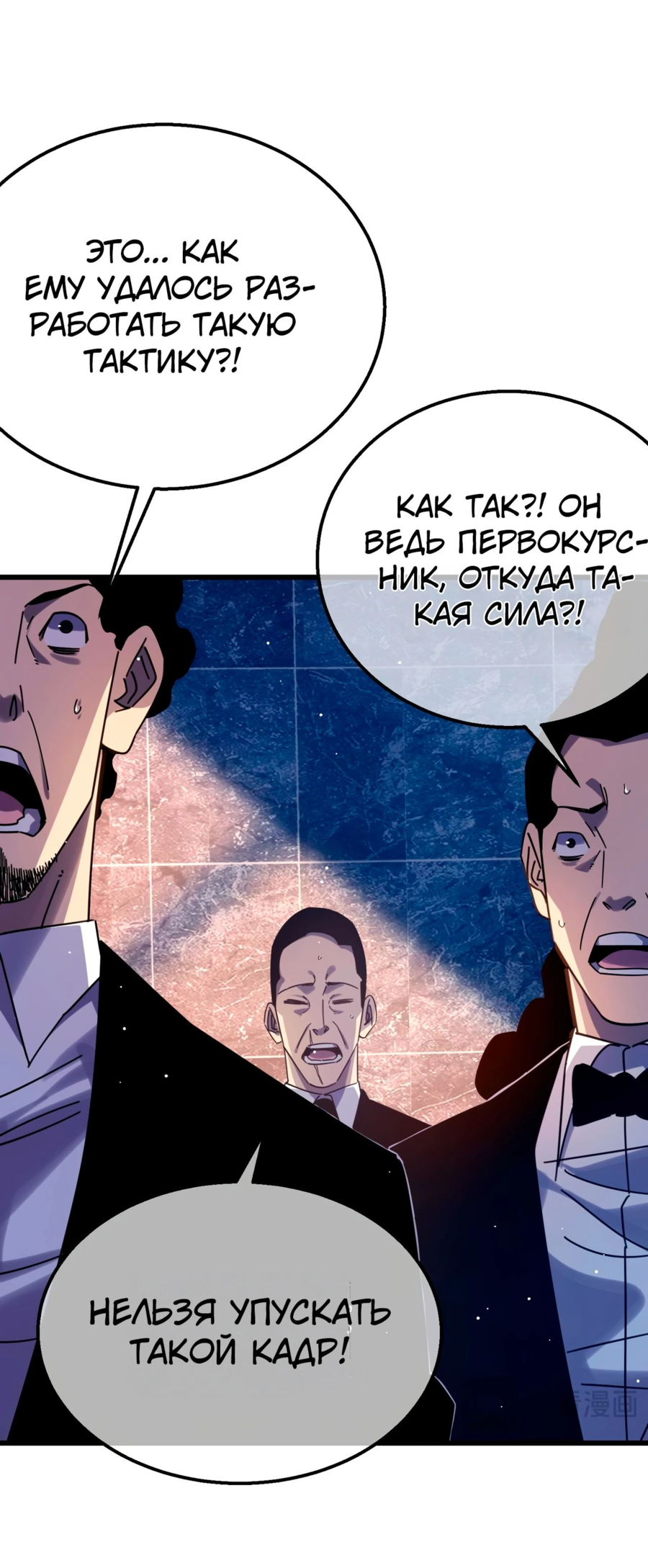 Read Пассивные навыки помогают мне побеждать RU Manga Online