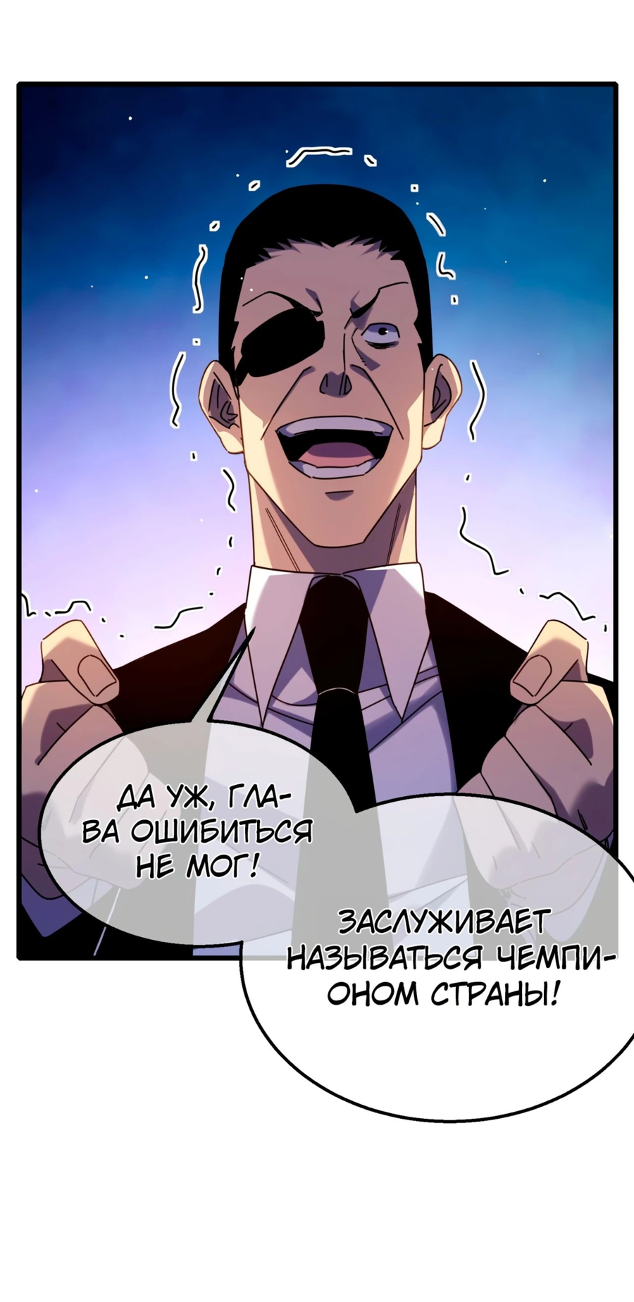 Read Пассивные навыки помогают мне побеждать RU Manga Online