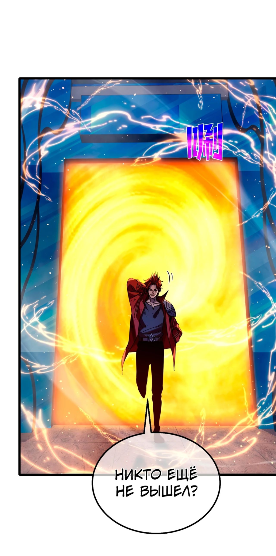 Read Пассивные навыки помогают мне побеждать RU Manga Online