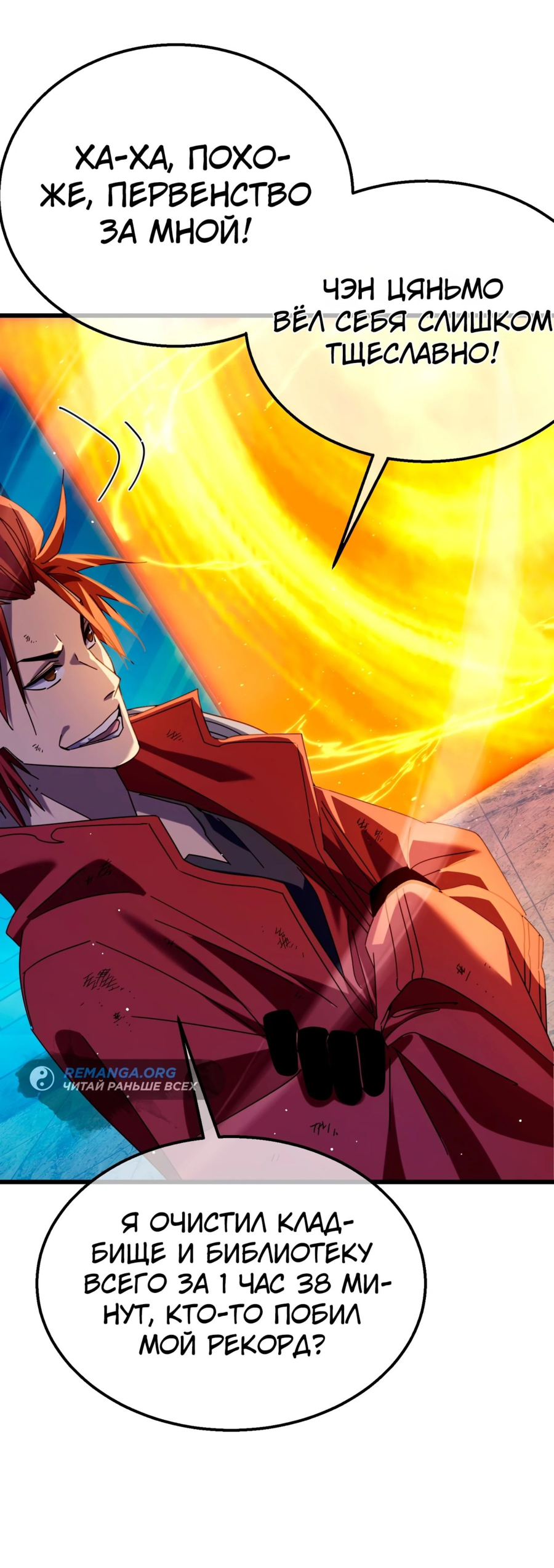 Read Пассивные навыки помогают мне побеждать RU Manga Online