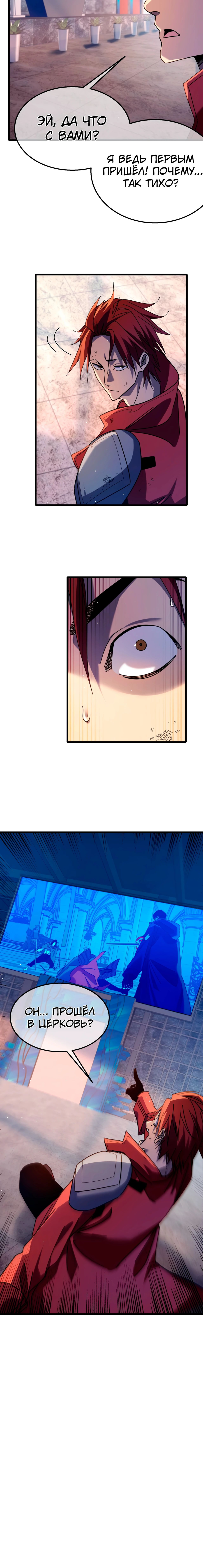 Read Пассивные навыки помогают мне побеждать RU Manga Online