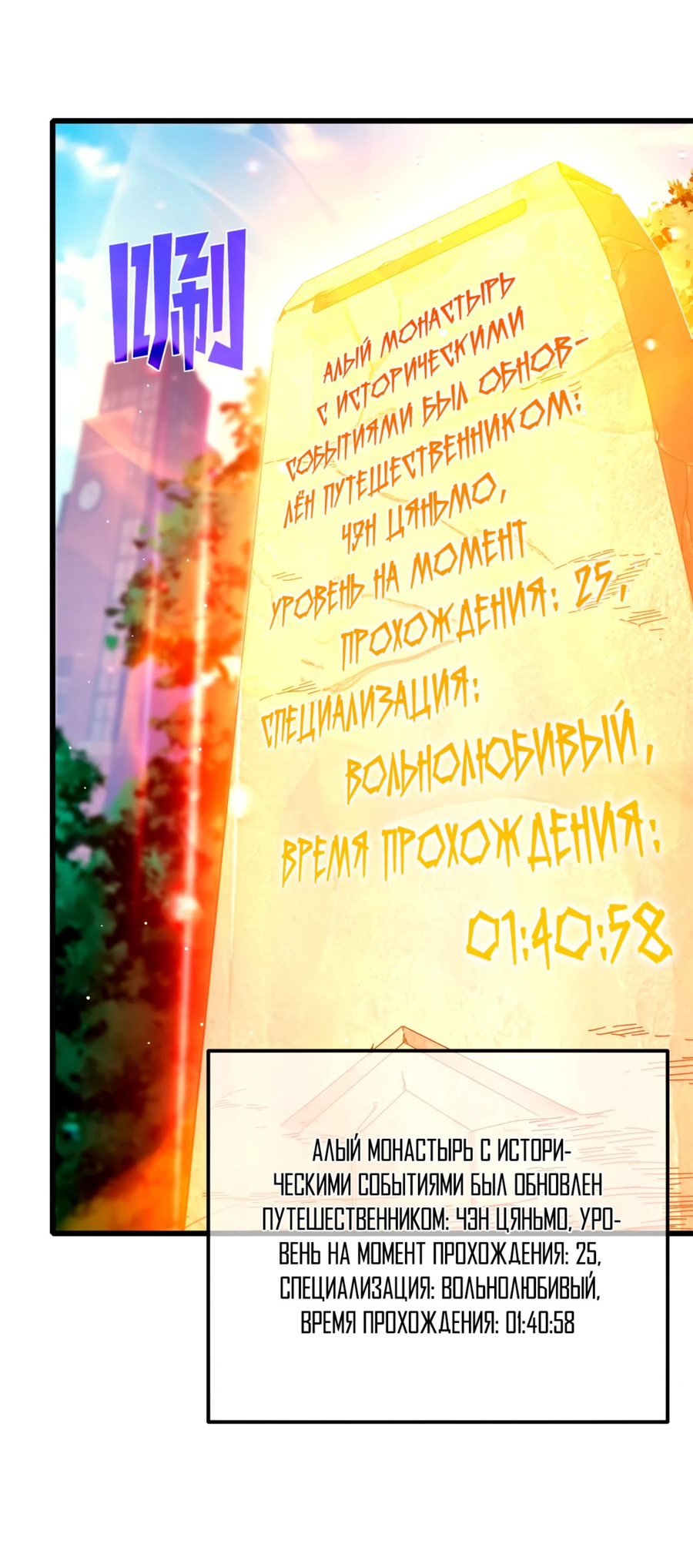 Read Пассивные навыки помогают мне побеждать RU Manga Online
