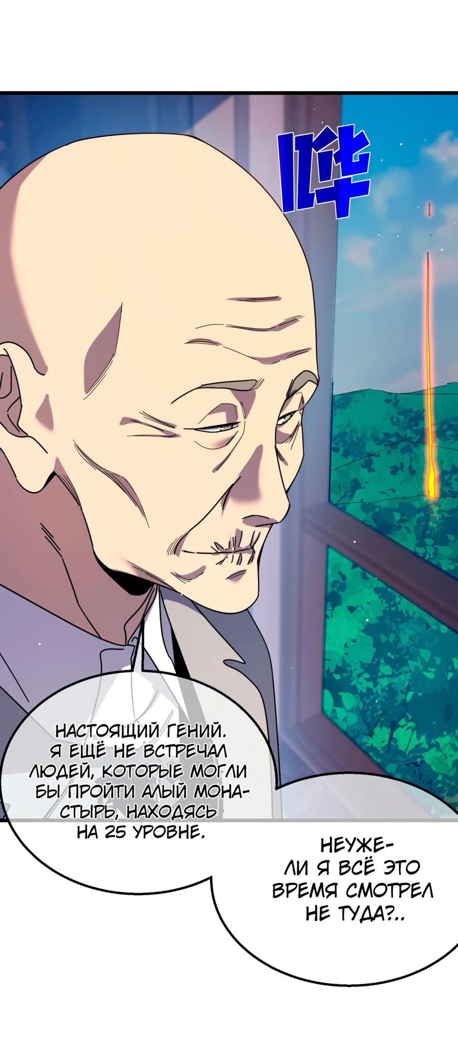 Read Пассивные навыки помогают мне побеждать RU Manga Online