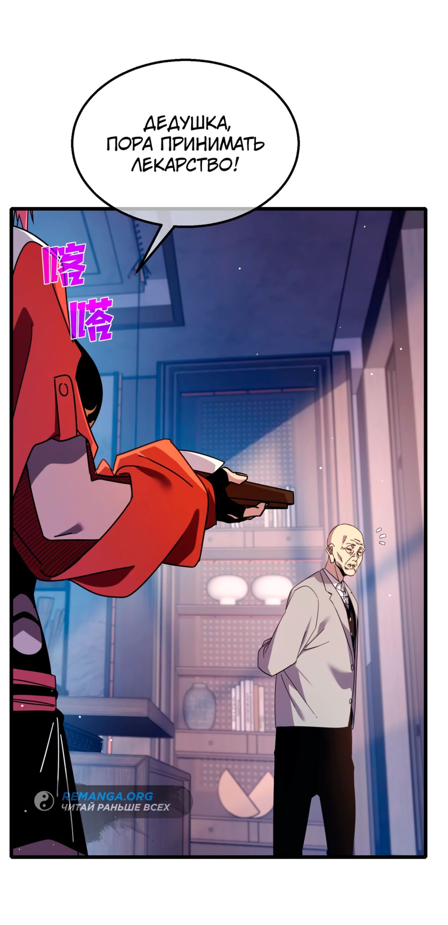 Read Пассивные навыки помогают мне побеждать RU Manga Online