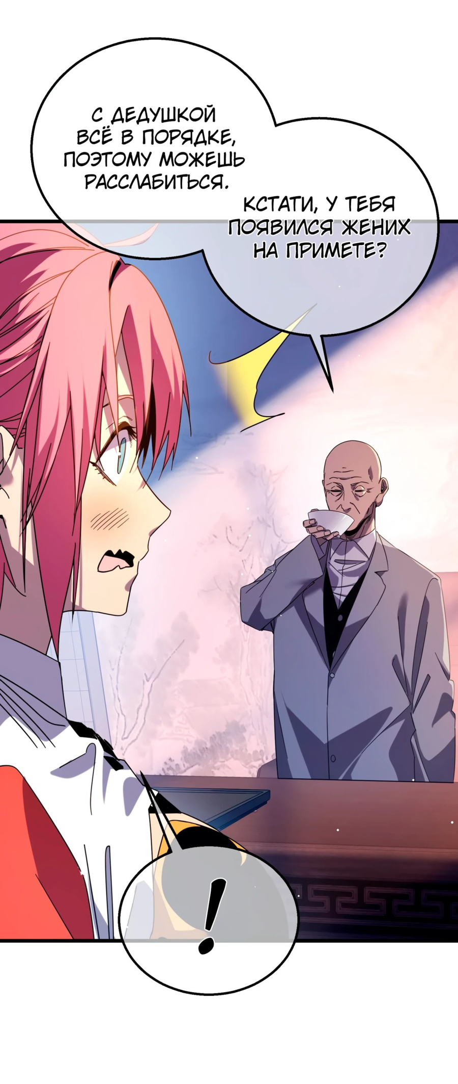 Read Пассивные навыки помогают мне побеждать RU Manga Online
