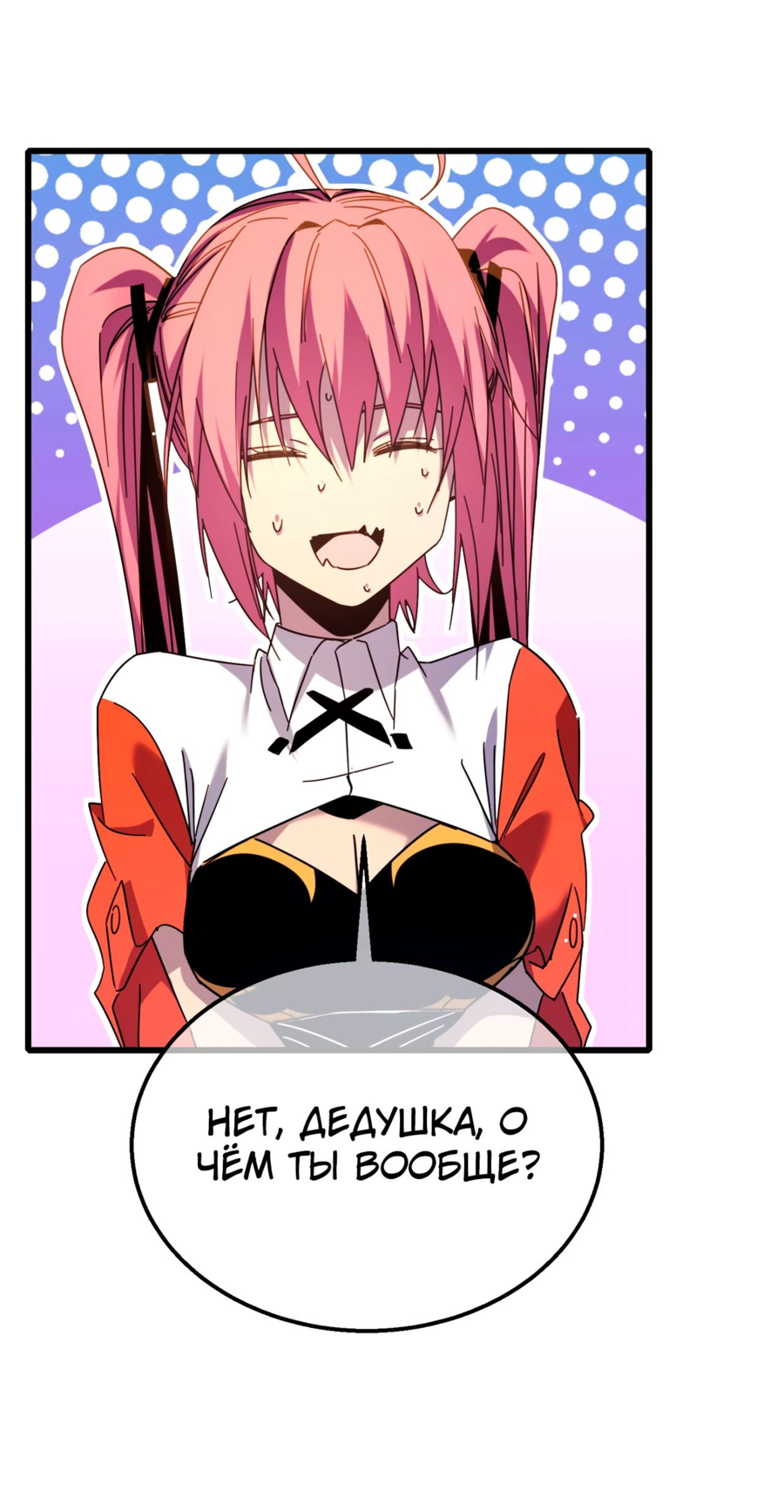 Read Пассивные навыки помогают мне побеждать RU Manga Online