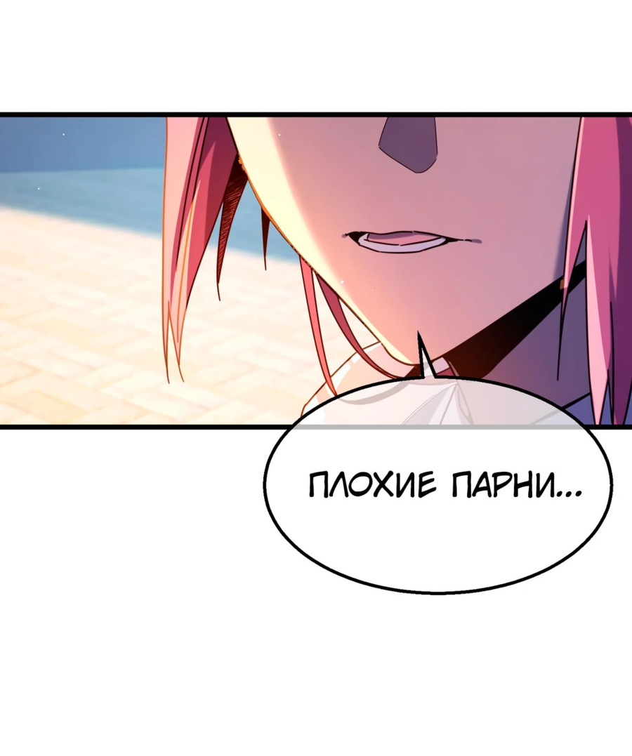 Read Пассивные навыки помогают мне побеждать RU Manga Online