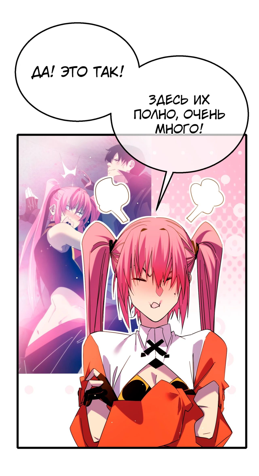 Read Пассивные навыки помогают мне побеждать RU Manga Online
