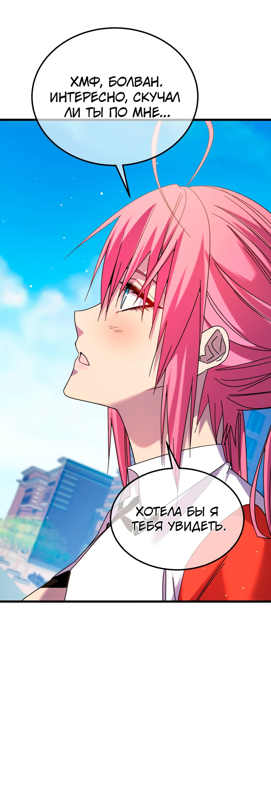 Read Пассивные навыки помогают мне побеждать RU Manga Online