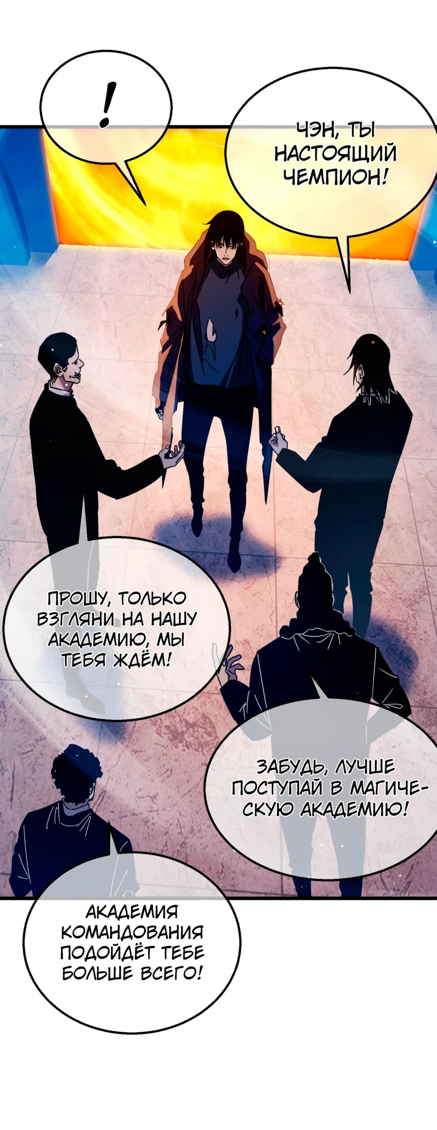 Read Пассивные навыки помогают мне побеждать RU Manga Online