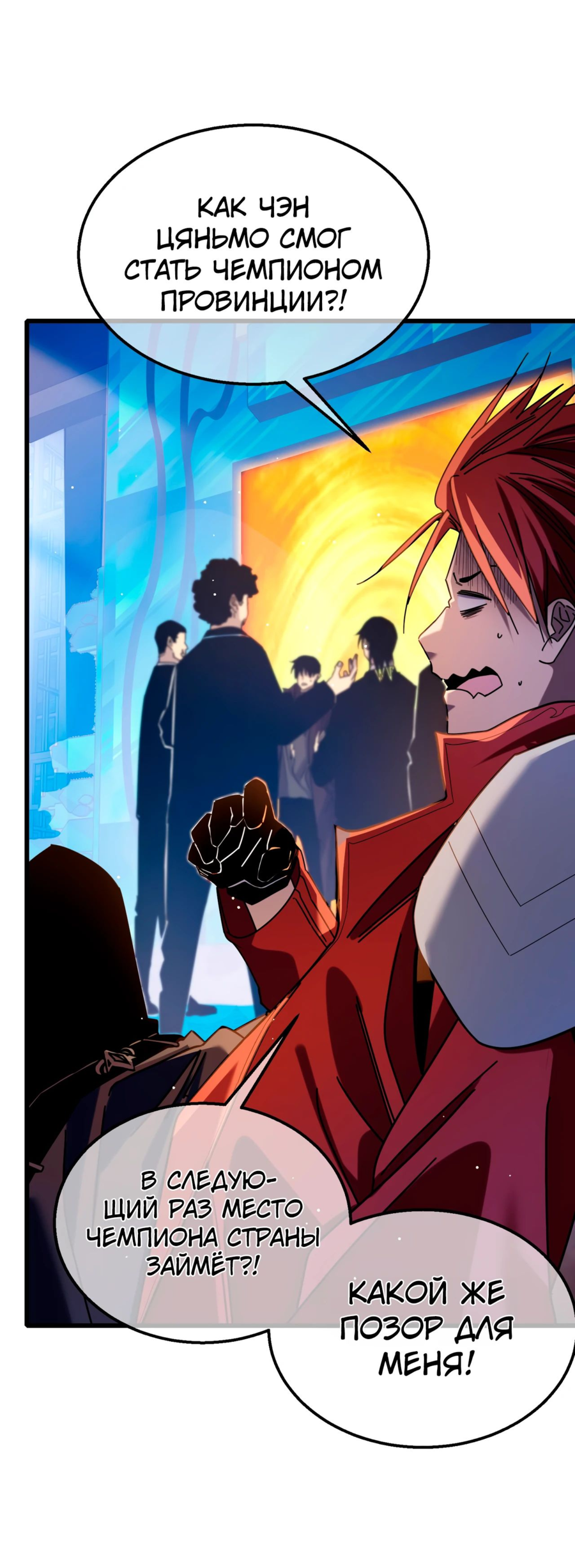 Read Пассивные навыки помогают мне побеждать RU Manga Online
