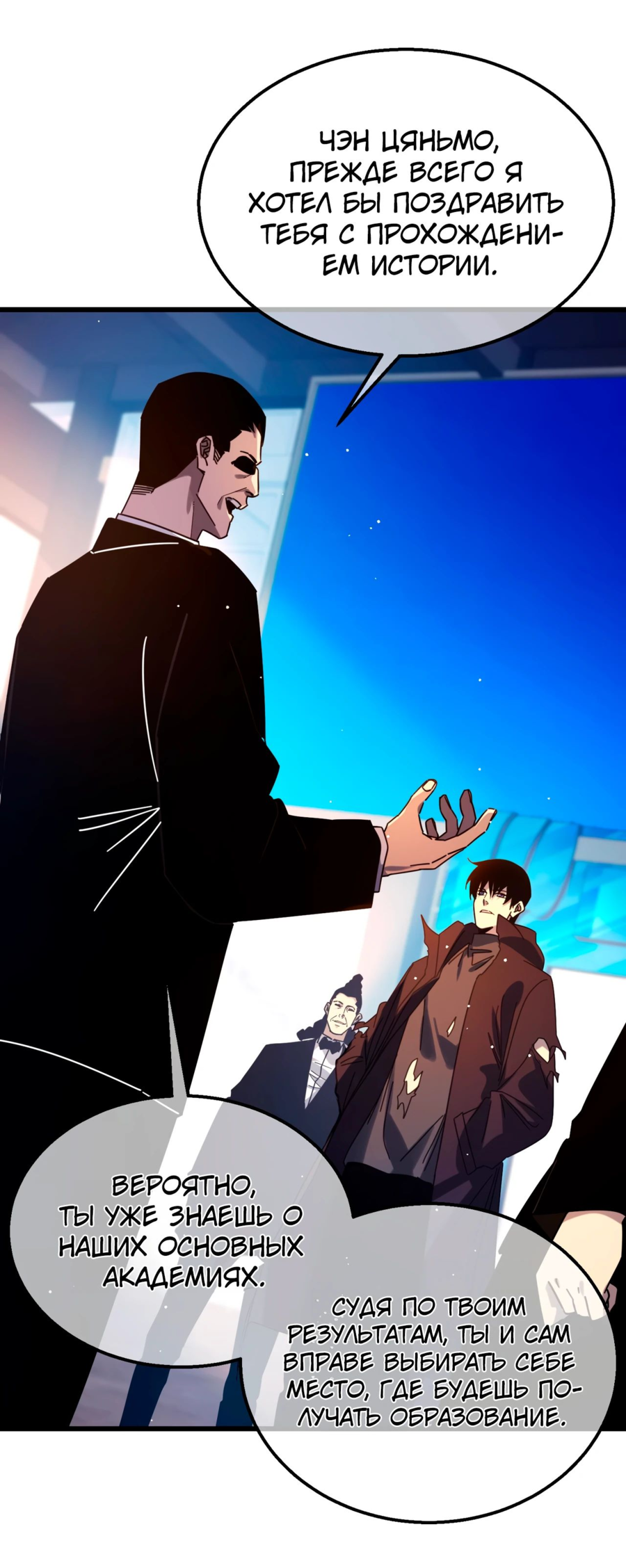 Read Пассивные навыки помогают мне побеждать RU Manga Online