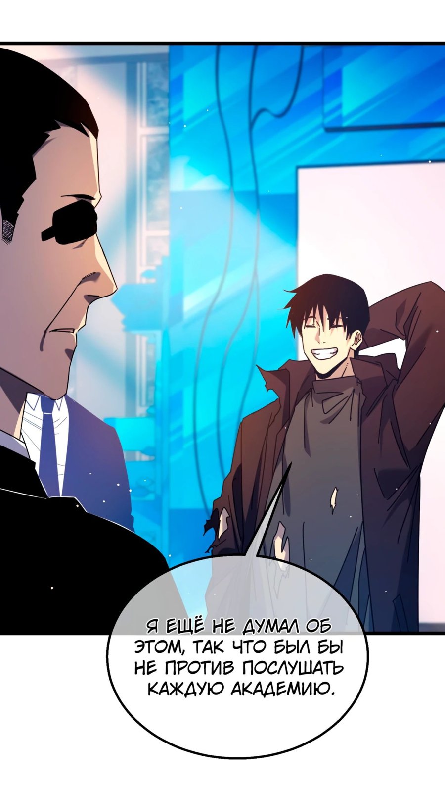 Read Пассивные навыки помогают мне побеждать RU Manga Online