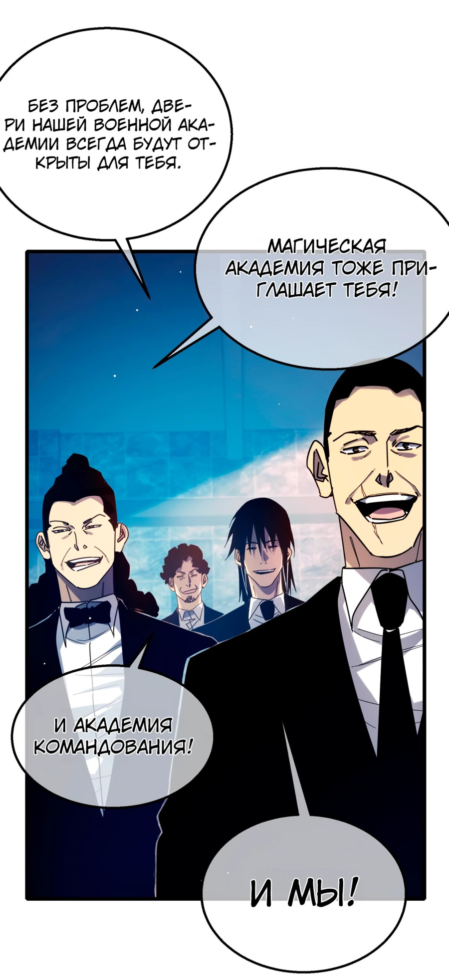 Read Пассивные навыки помогают мне побеждать RU Manga Online