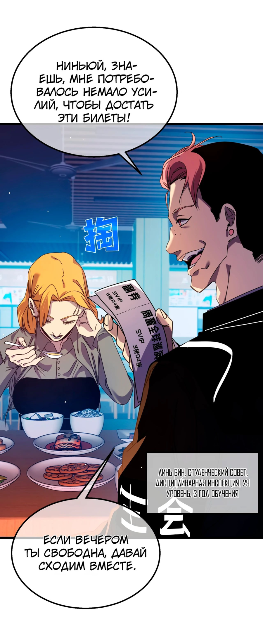 Read Пассивные навыки помогают мне побеждать RU Manga Online