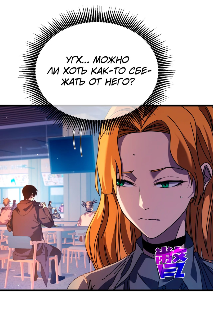 Read Пассивные навыки помогают мне побеждать RU Manga Online