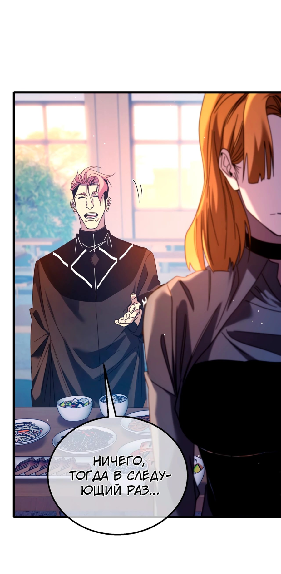Read Пассивные навыки помогают мне побеждать RU Manga Online