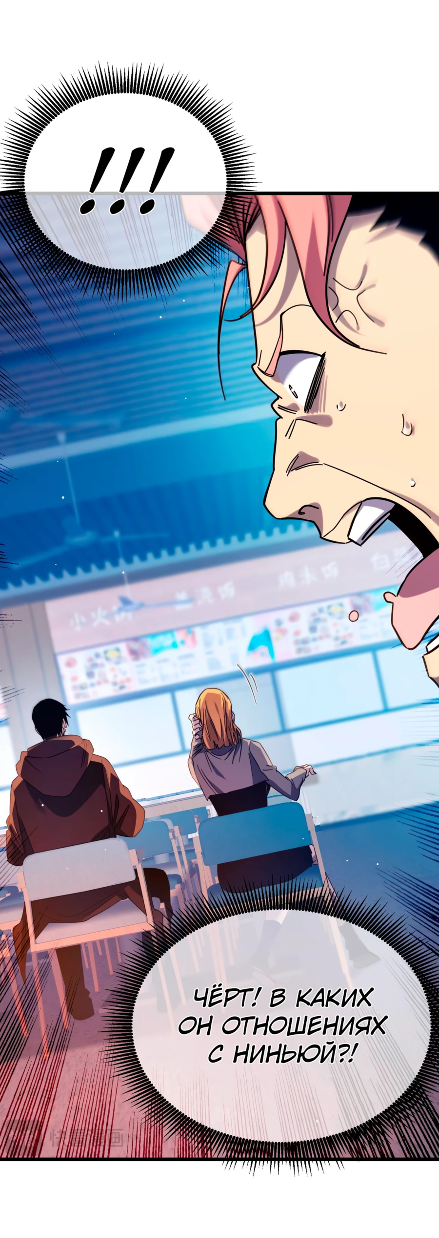Read Пассивные навыки помогают мне побеждать RU Manga Online