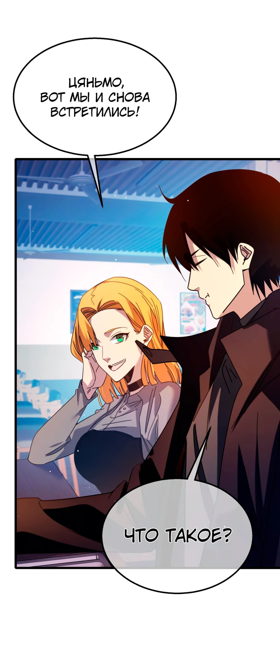 Read Пассивные навыки помогают мне побеждать RU Manga Online