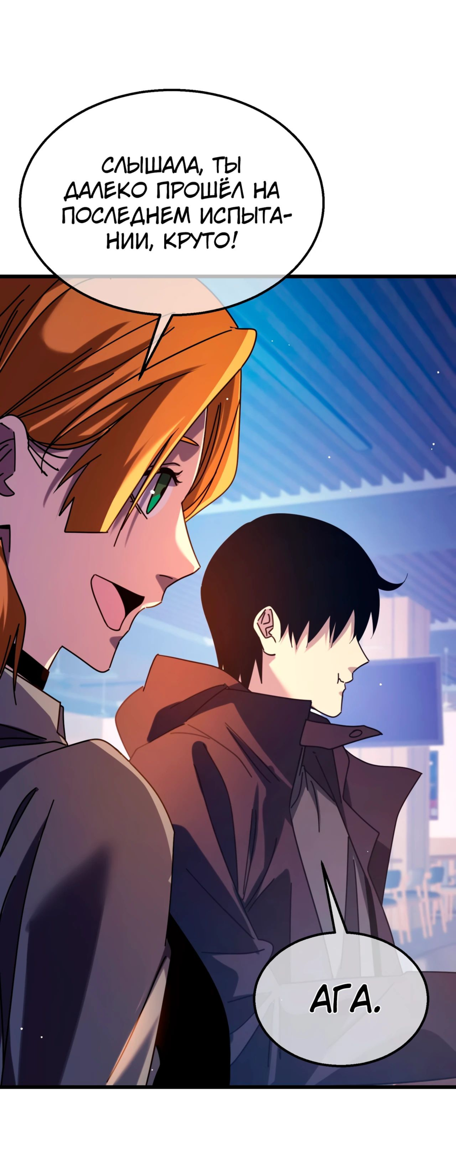 Read Пассивные навыки помогают мне побеждать RU Manga Online