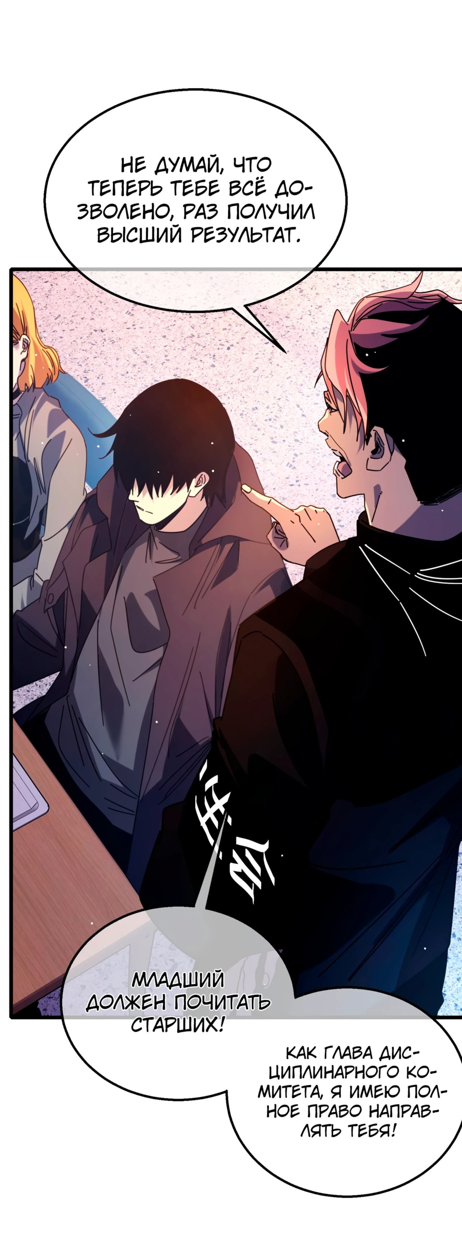 Read Пассивные навыки помогают мне побеждать RU Manga Online