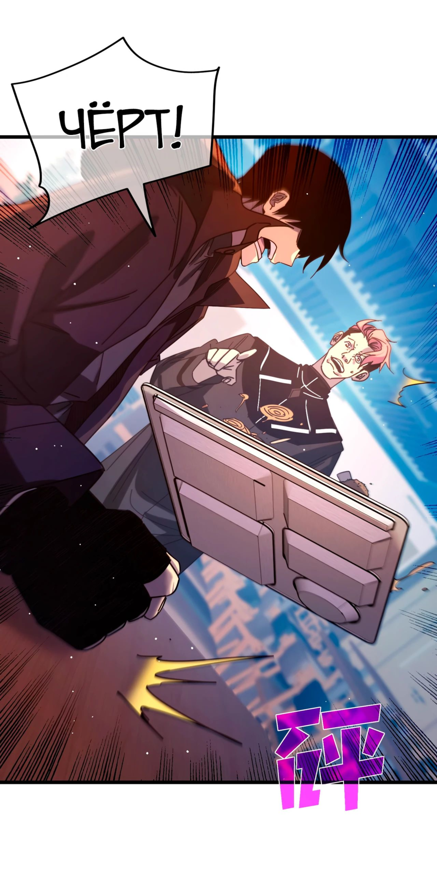 Read Пассивные навыки помогают мне побеждать RU Manga Online