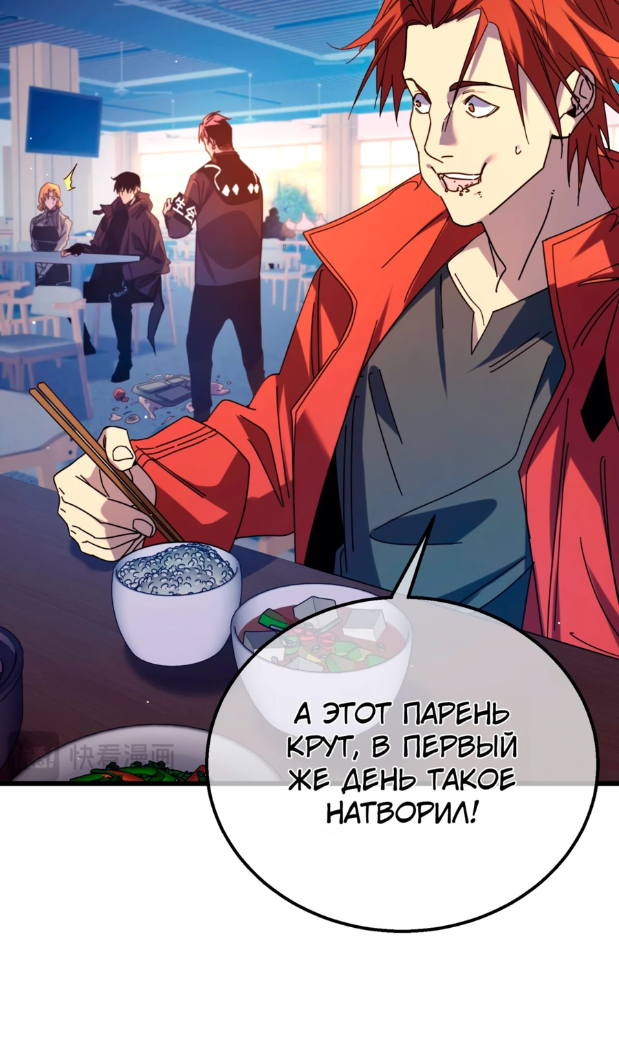 Read Пассивные навыки помогают мне побеждать RU Manga Online
