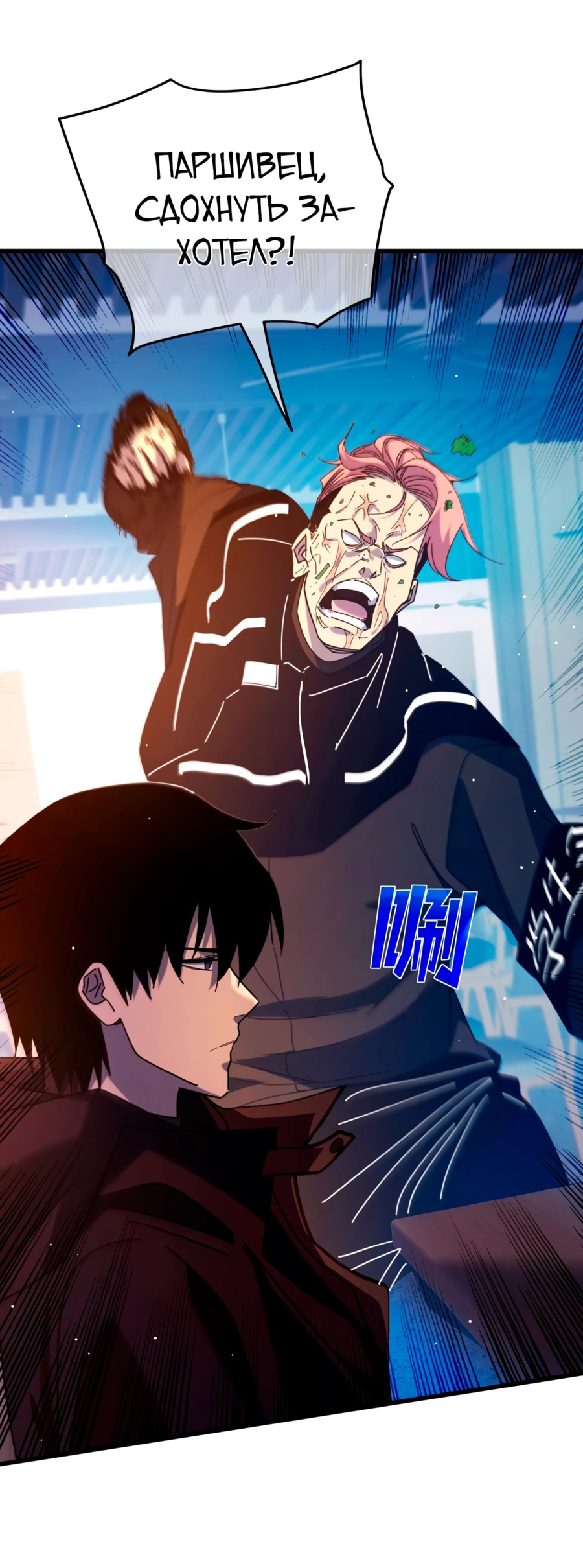 Read Пассивные навыки помогают мне побеждать RU Manga Online