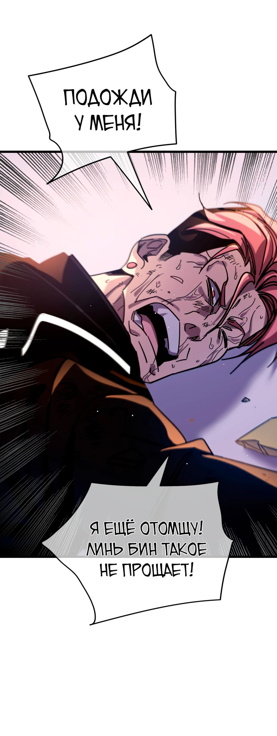 Read Пассивные навыки помогают мне побеждать RU Manga Online
