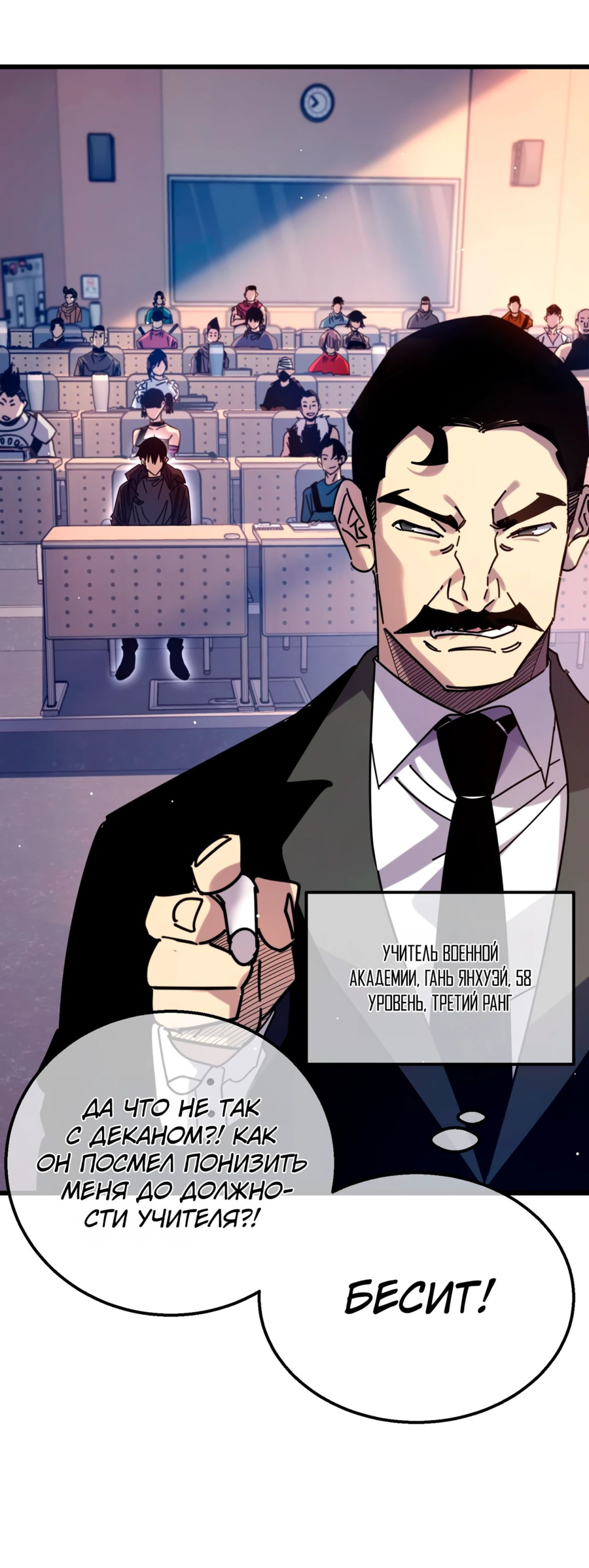 Read Пассивные навыки помогают мне побеждать RU Manga Online